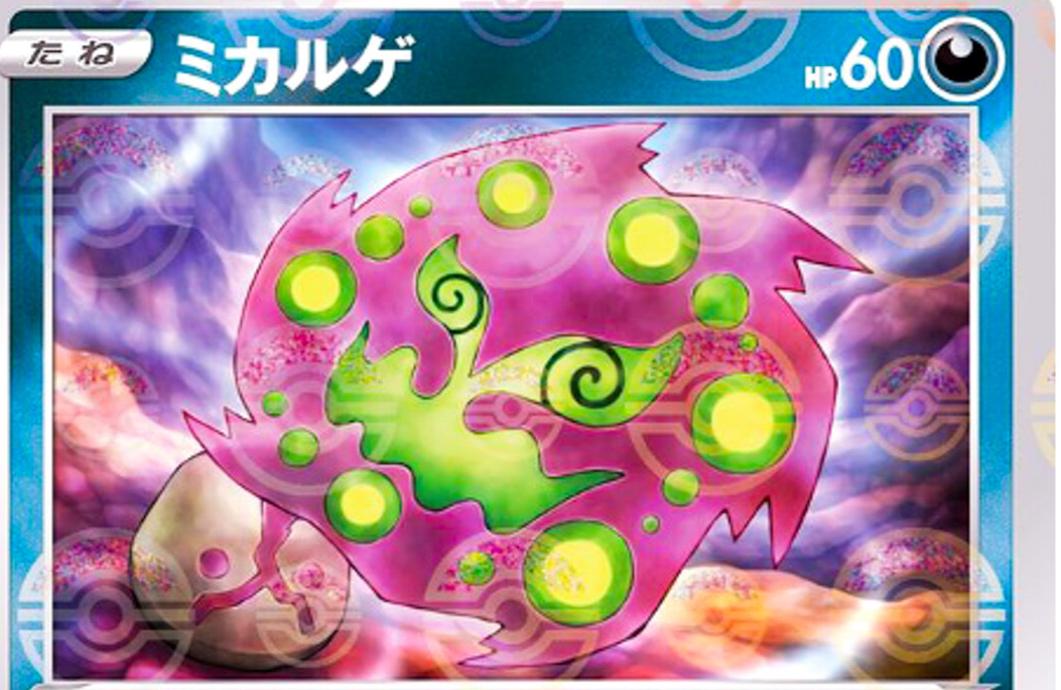 Spiritomb [Reverse Holo]